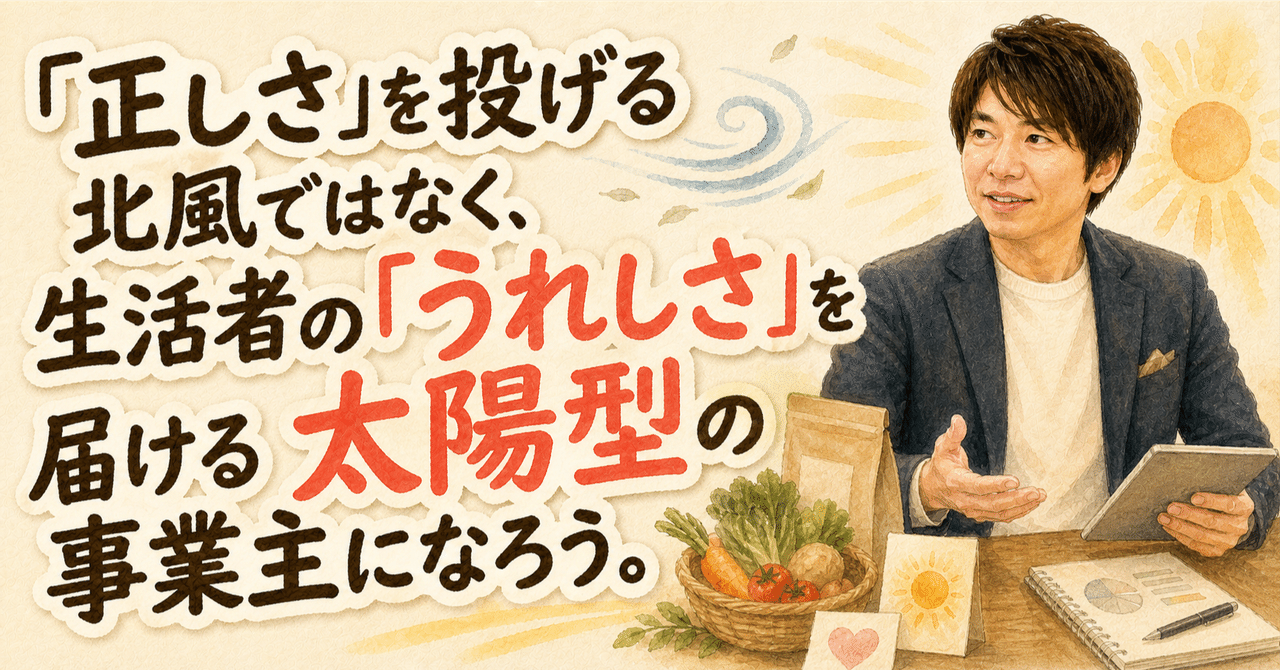 元note記事のサムネイル