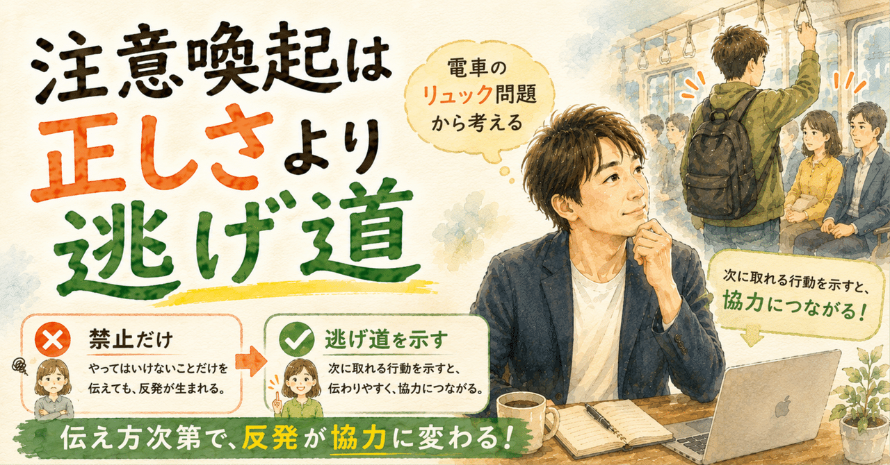 元note記事のサムネイル