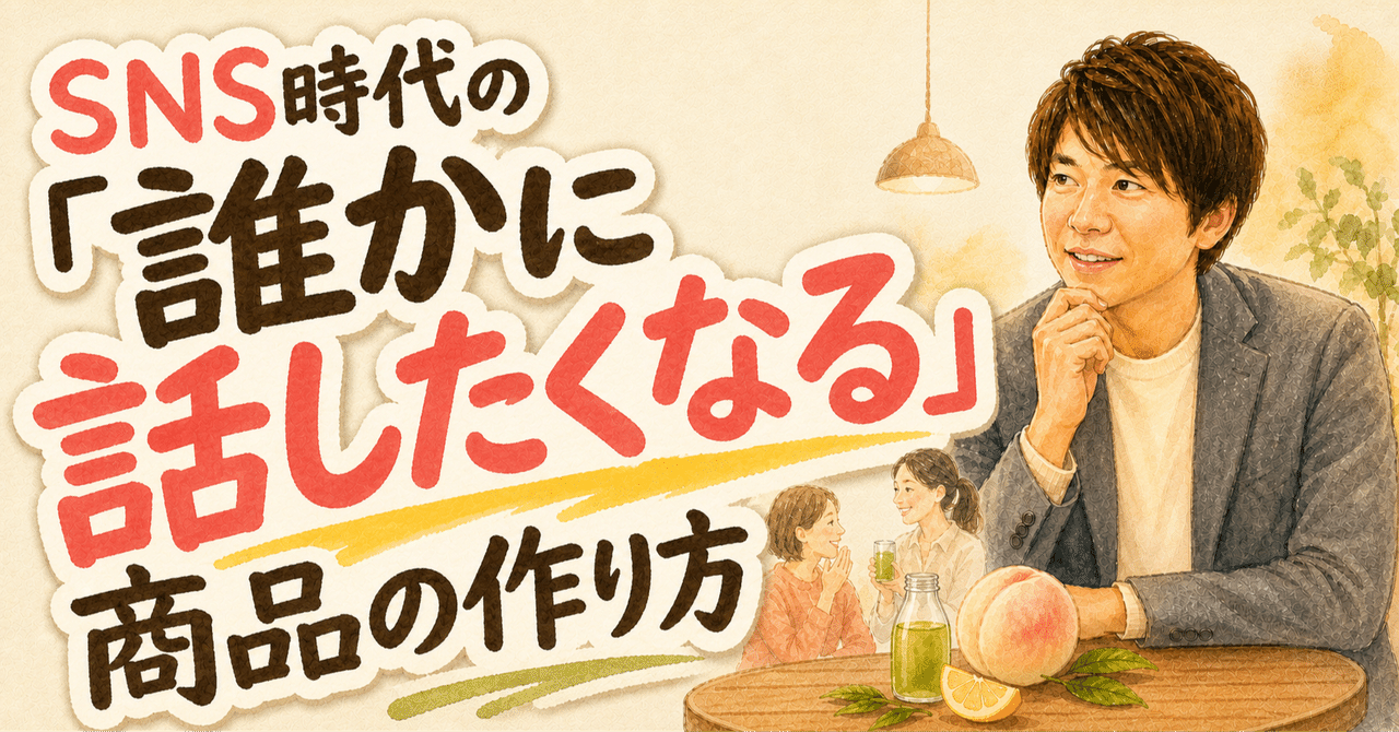 元note記事のサムネイル